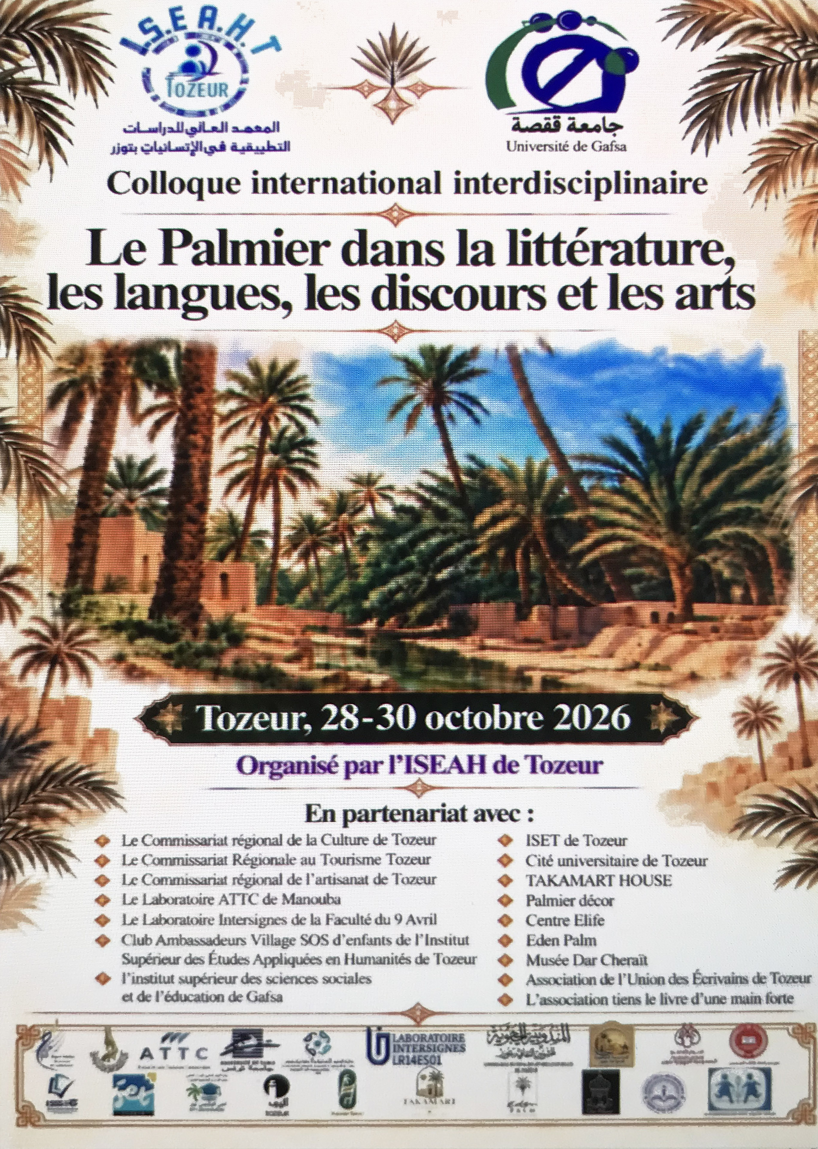 Colloque sur le palmier - Tozeur 28-29-30 octobre 2026